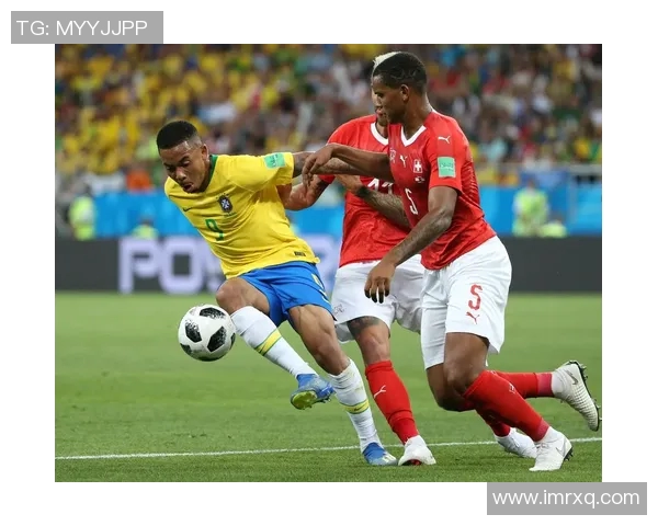 巴西与瑞士对决赛果预测分析及双方近期状态评估